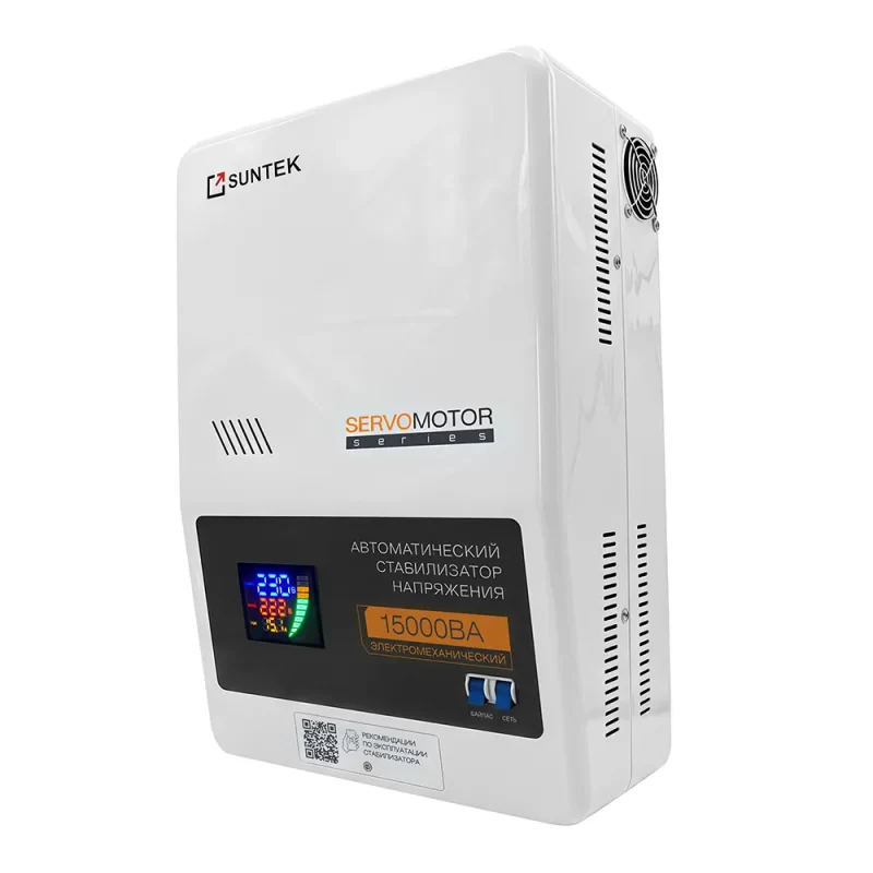 Электромеханический стабилизатор напряжения SUNTEK SERVOMOTOR 15000 ВА, с функцией "Грозозащита"