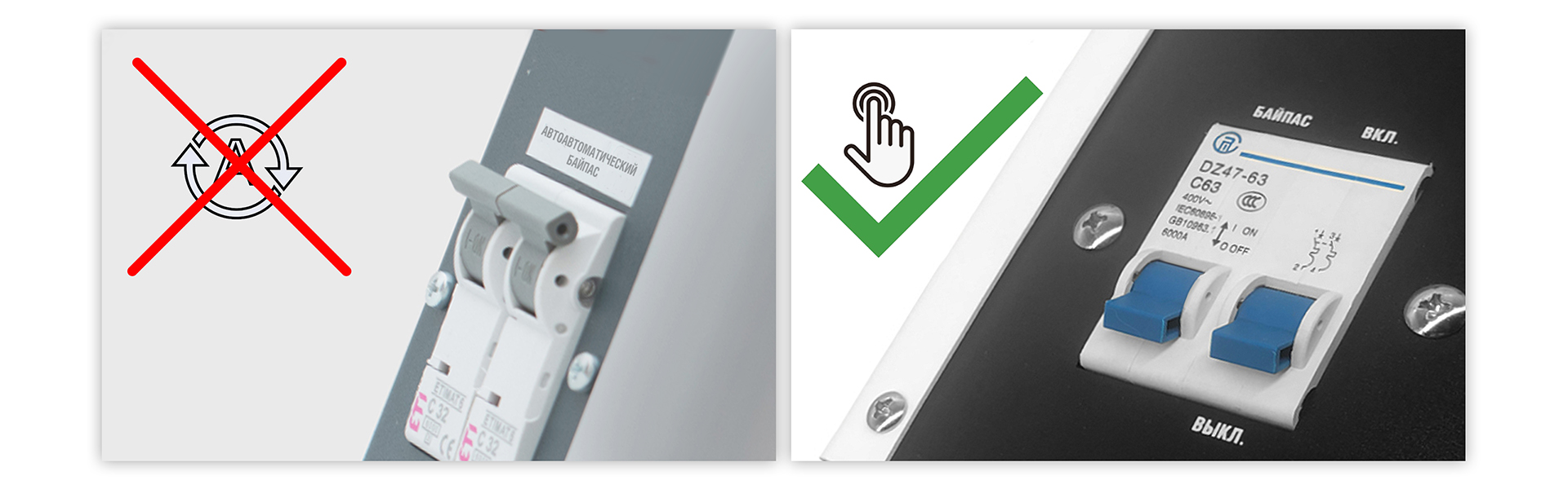 Отсутствие активного байпаса