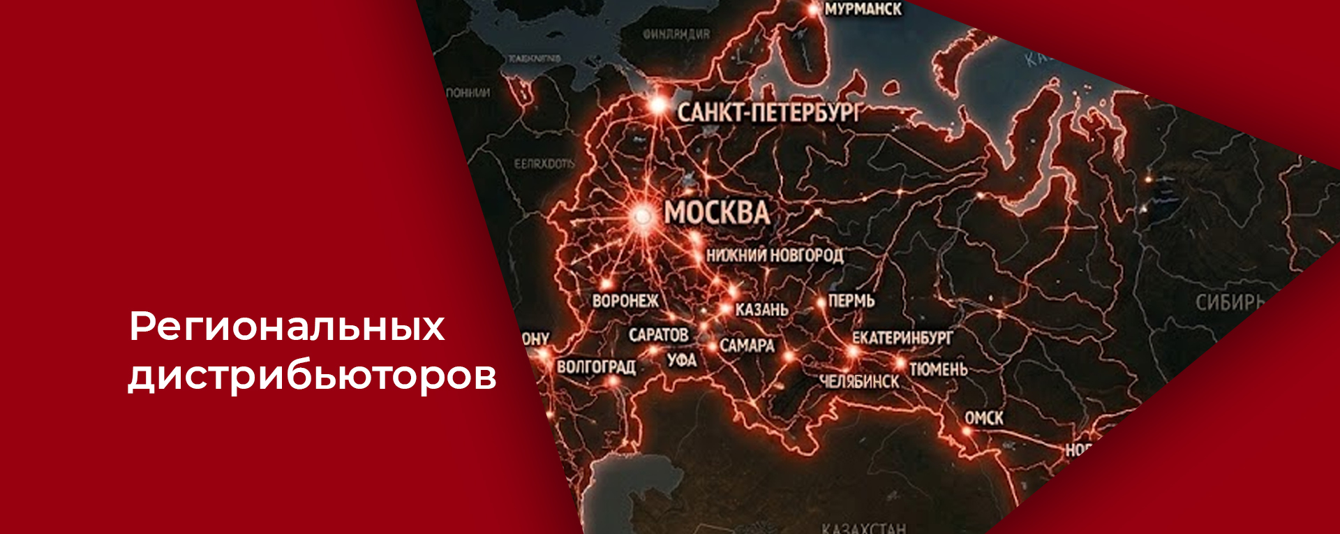 дистрибью