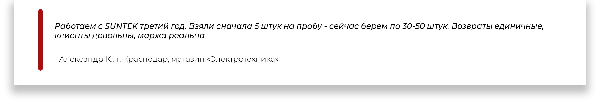 отзыв 1